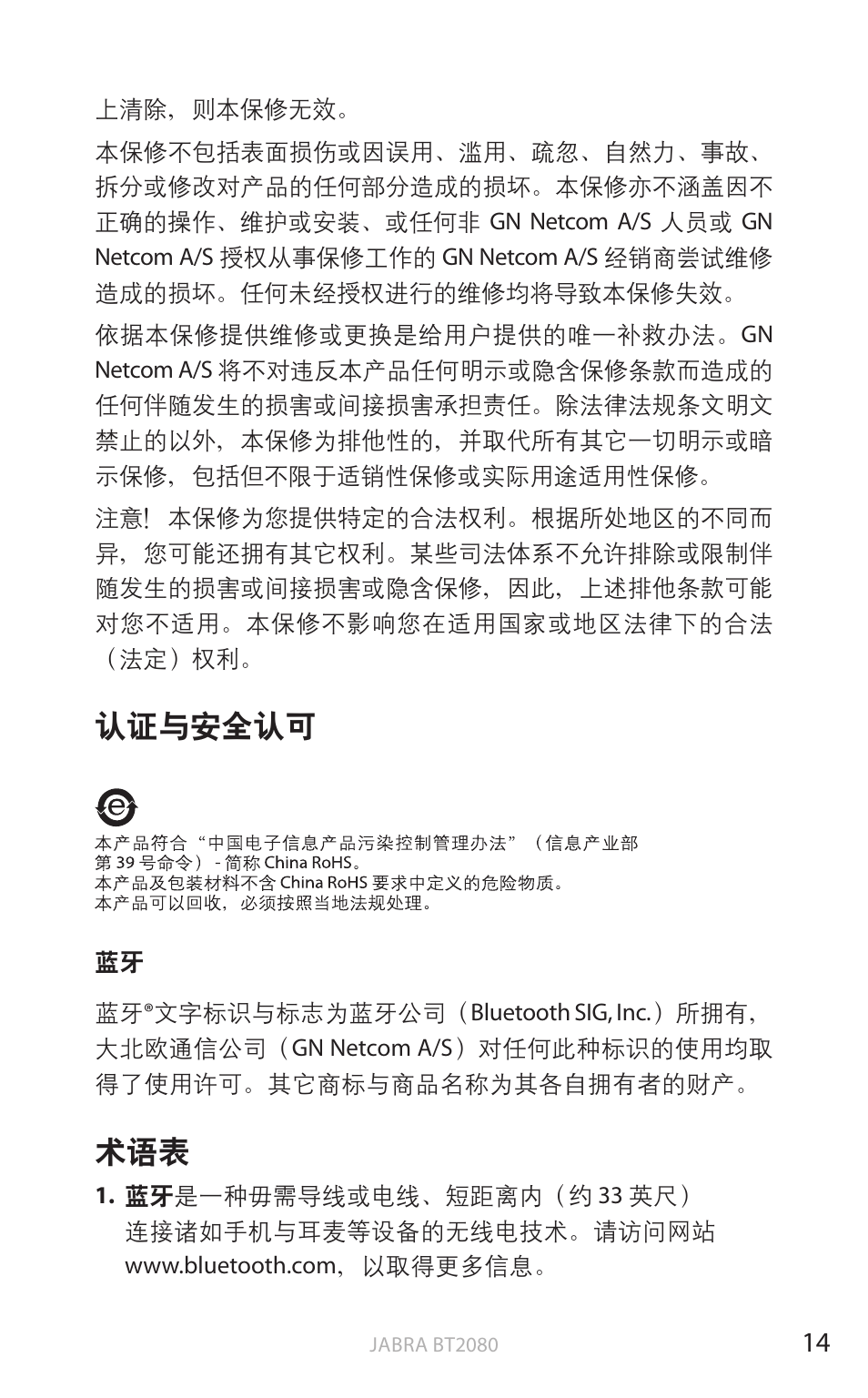 认证与安全认可, English | Jabra BT2080 User Manual | Page 416 / 495
