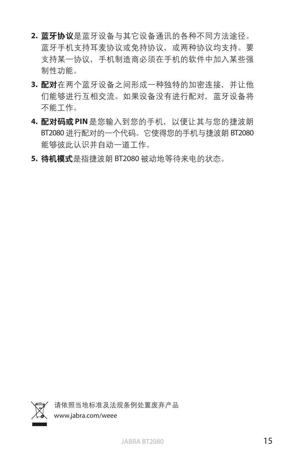 English | Jabra BT2080 User Manual | Page 417 / 495