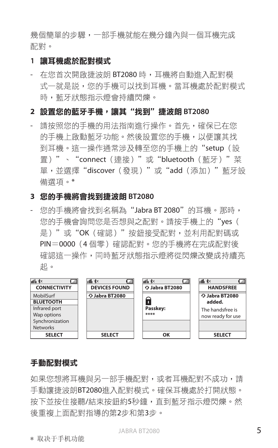 English | Jabra BT2080 User Manual | Page 422 / 495