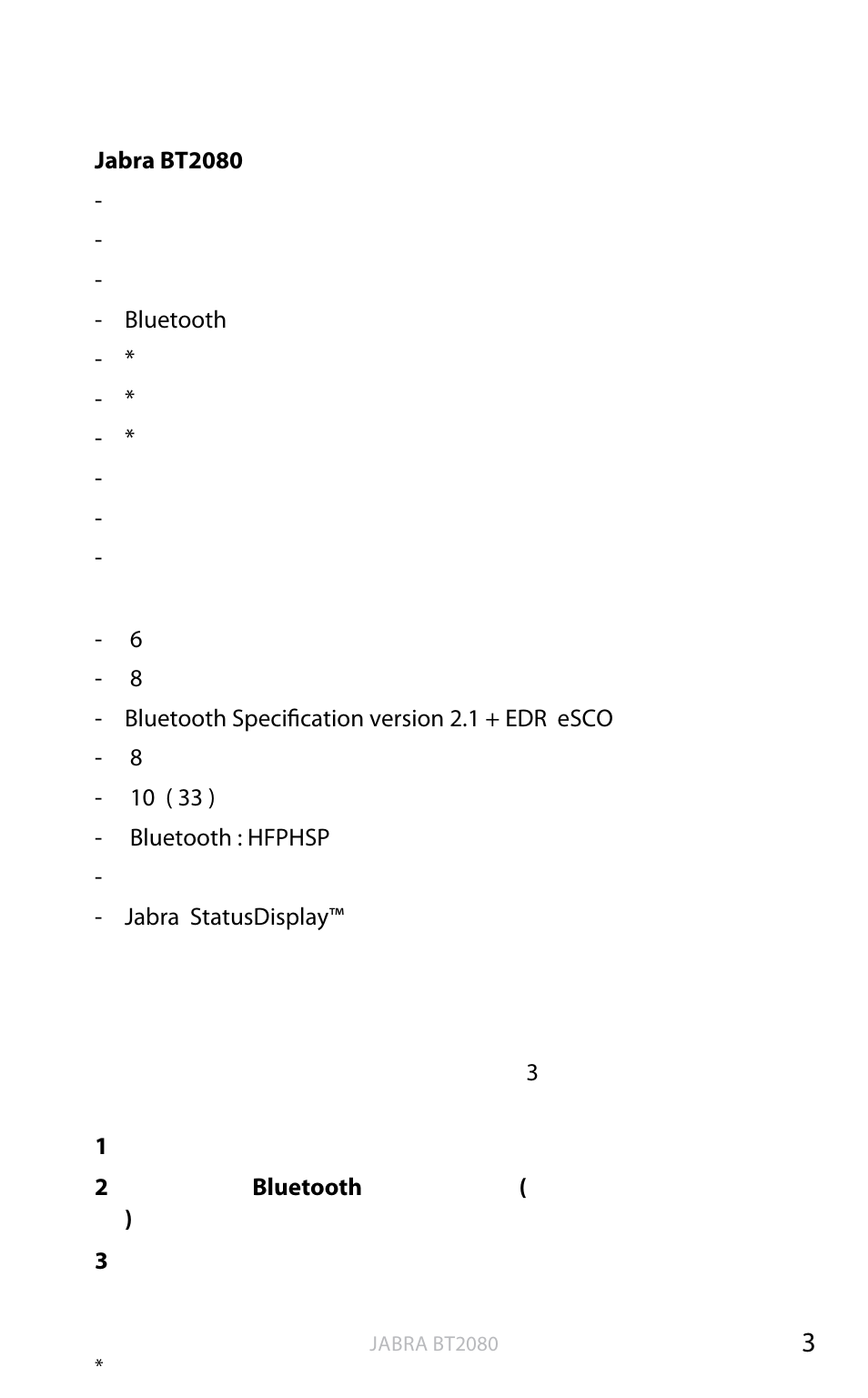 Jabra BT2080 User Manual | Page 435 / 495