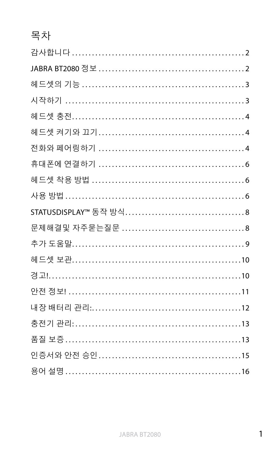 한국어(설명서를 보려면 여기를 클릭하십시오) | Jabra BT2080 User Manual | Page 450 / 495
