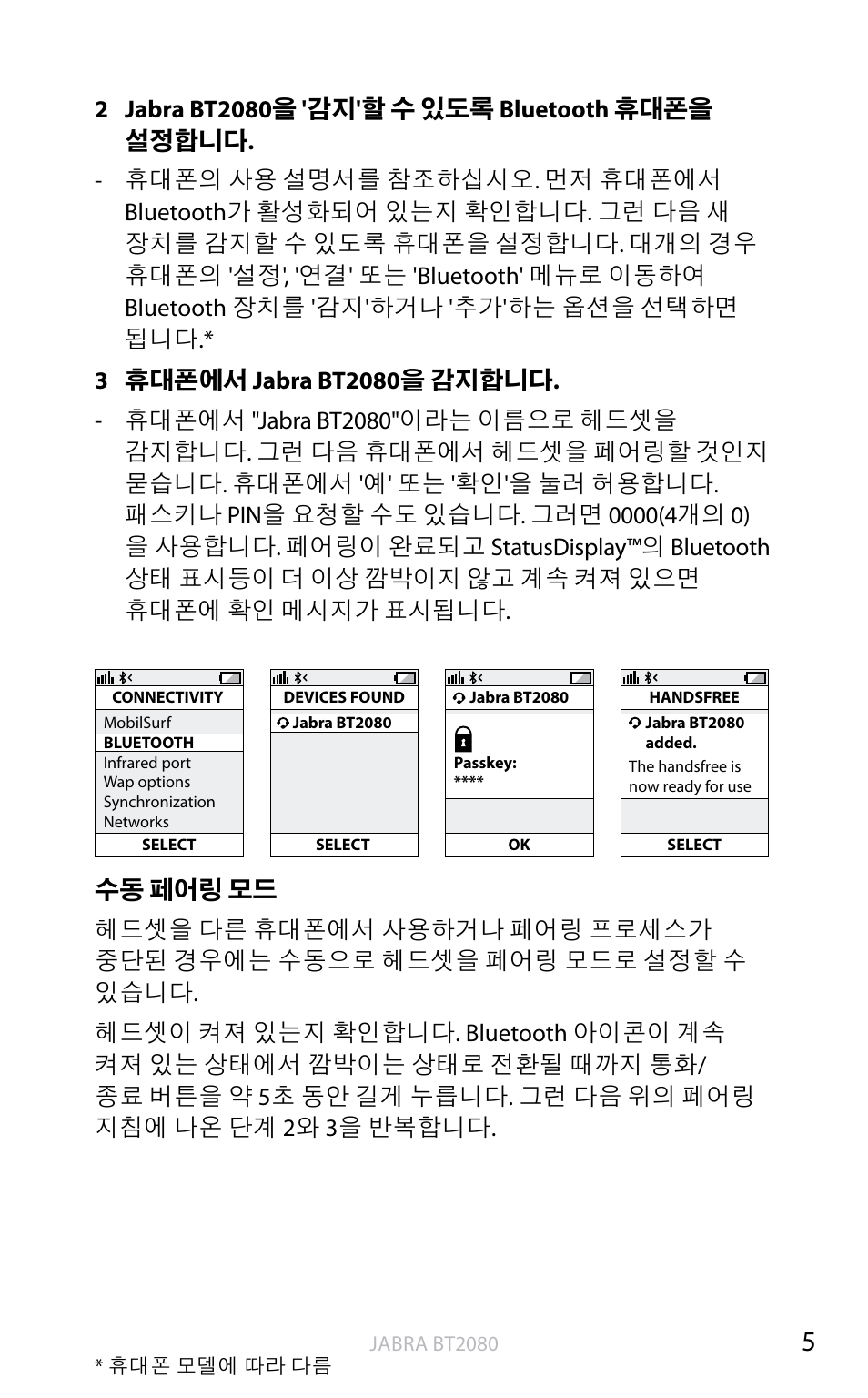 Jabra BT2080 User Manual | Page 454 / 495