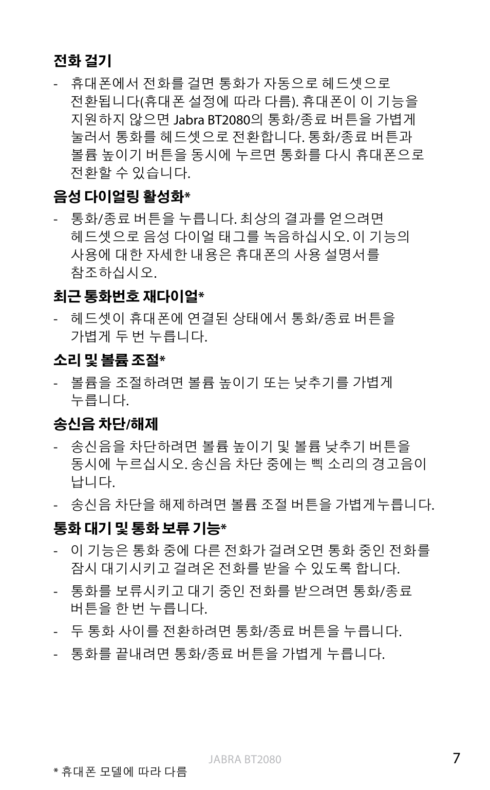 Jabra BT2080 User Manual | Page 456 / 495