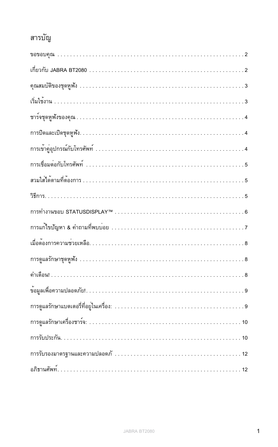 ภาษาไทย (คลิกที่นี่เพื่ออ่านคู่มือ), Englis h, สารบัญ | Jabra BT2080 User Manual | Page 483 / 495