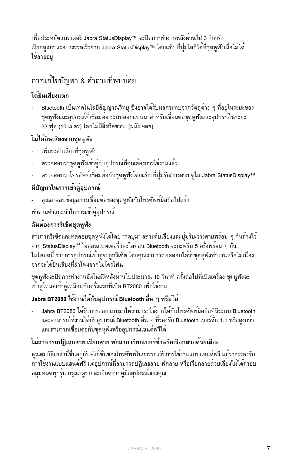 การแก้ไขปัญหา & คำถามที่พบบ่อย, Englis h | Jabra BT2080 User Manual | Page 489 / 495