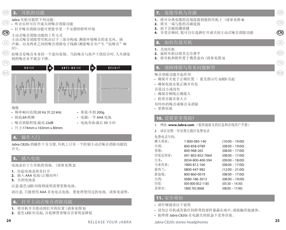 Jabra C820s User Manual | Page 11 / 25