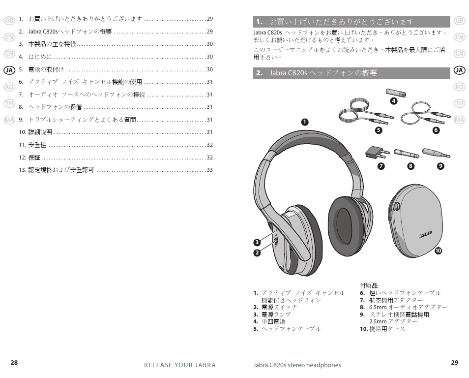 Jabra C820s User Manual | Page 13 / 25