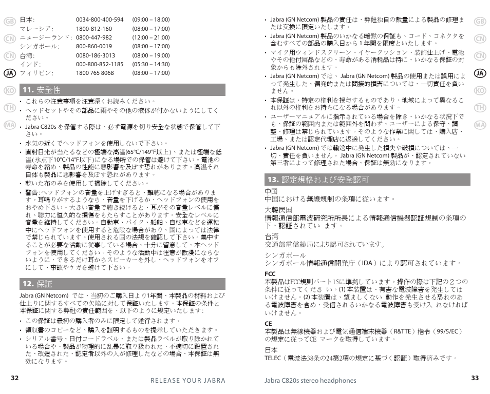 Jabra C820s User Manual | Page 15 / 25