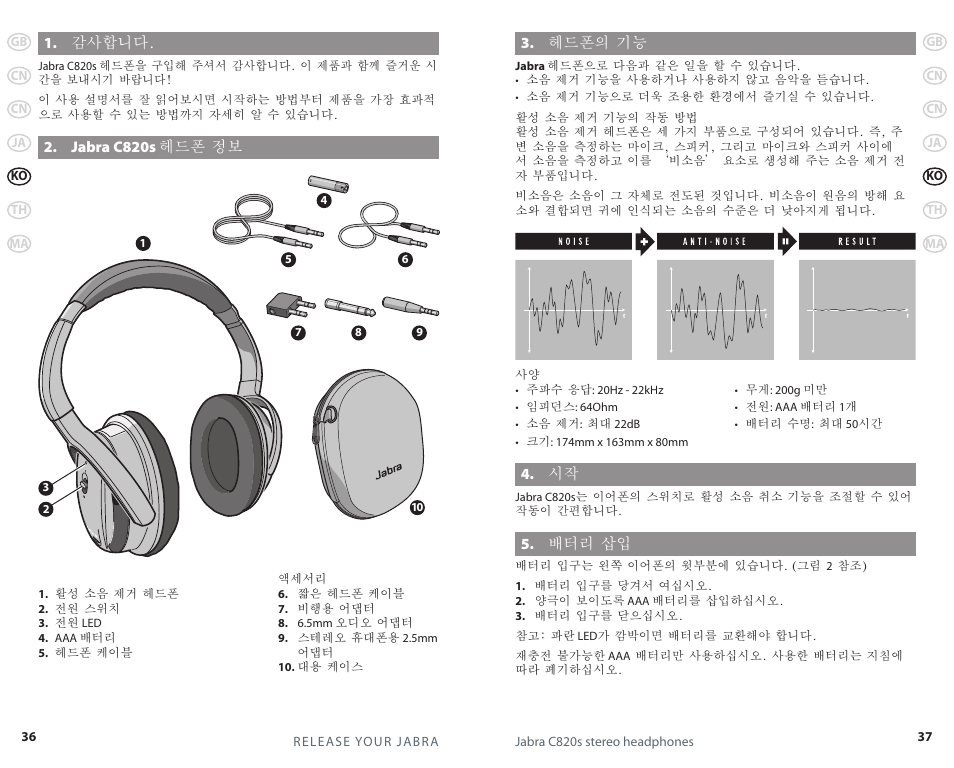 Jabra C820s User Manual | Page 17 / 25