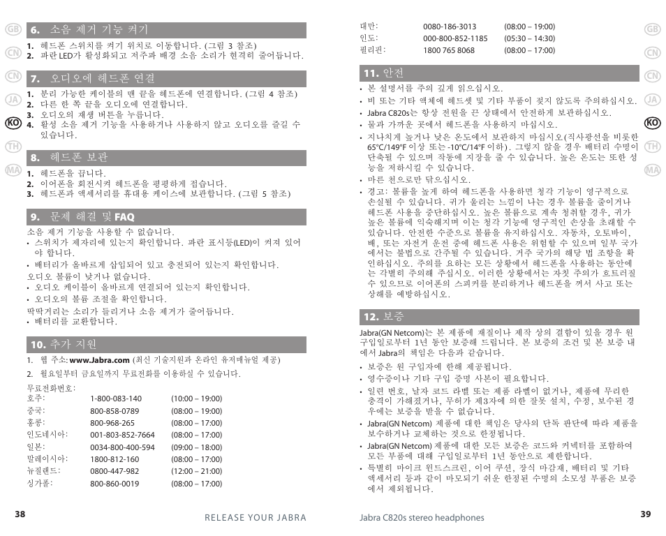 Jabra C820s User Manual | Page 18 / 25