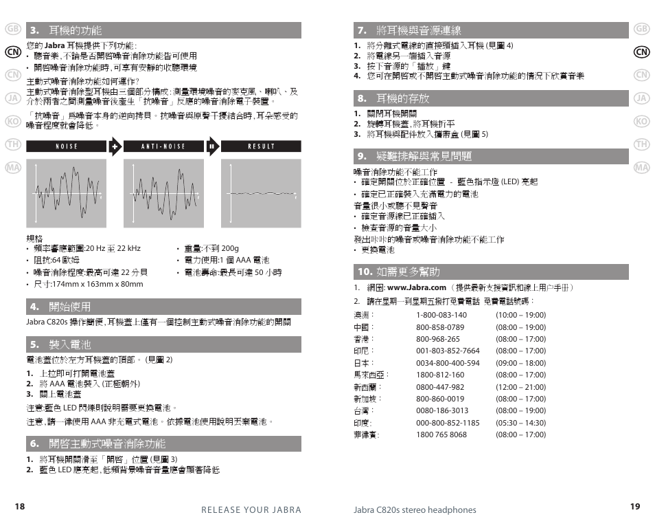 Jabra C820s User Manual | Page 8 / 25