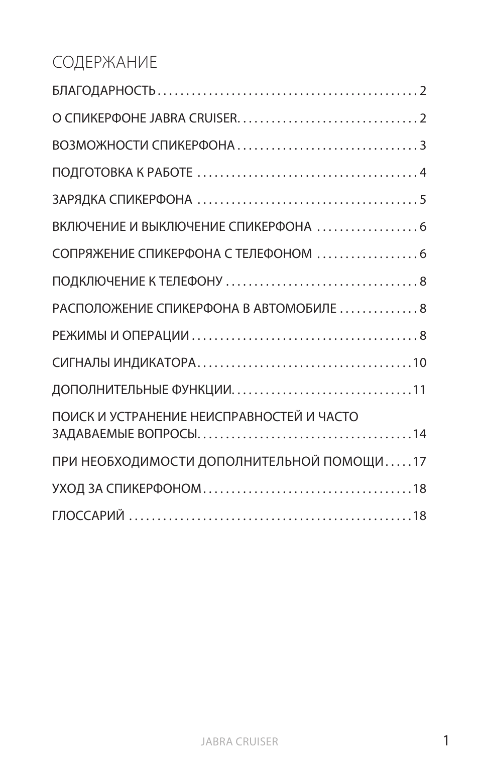 Jabra Cruiser User Manual | Page 118 / 491