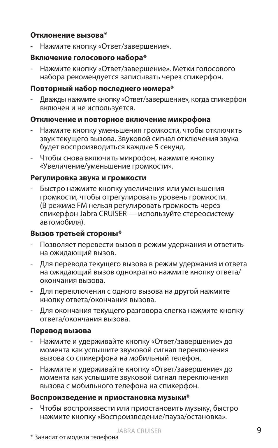 Анг лийский | Jabra Cruiser User Manual | Page 126 / 491