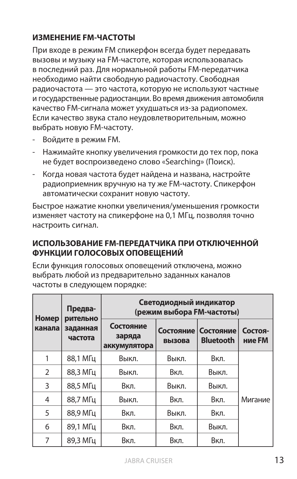 Анг лийский | Jabra Cruiser User Manual | Page 130 / 491