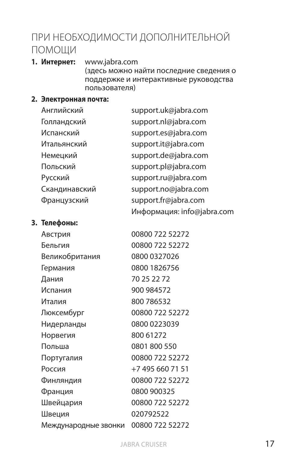 При необходимости дополнительной помощи, Анг лийский | Jabra Cruiser User Manual | Page 134 / 491