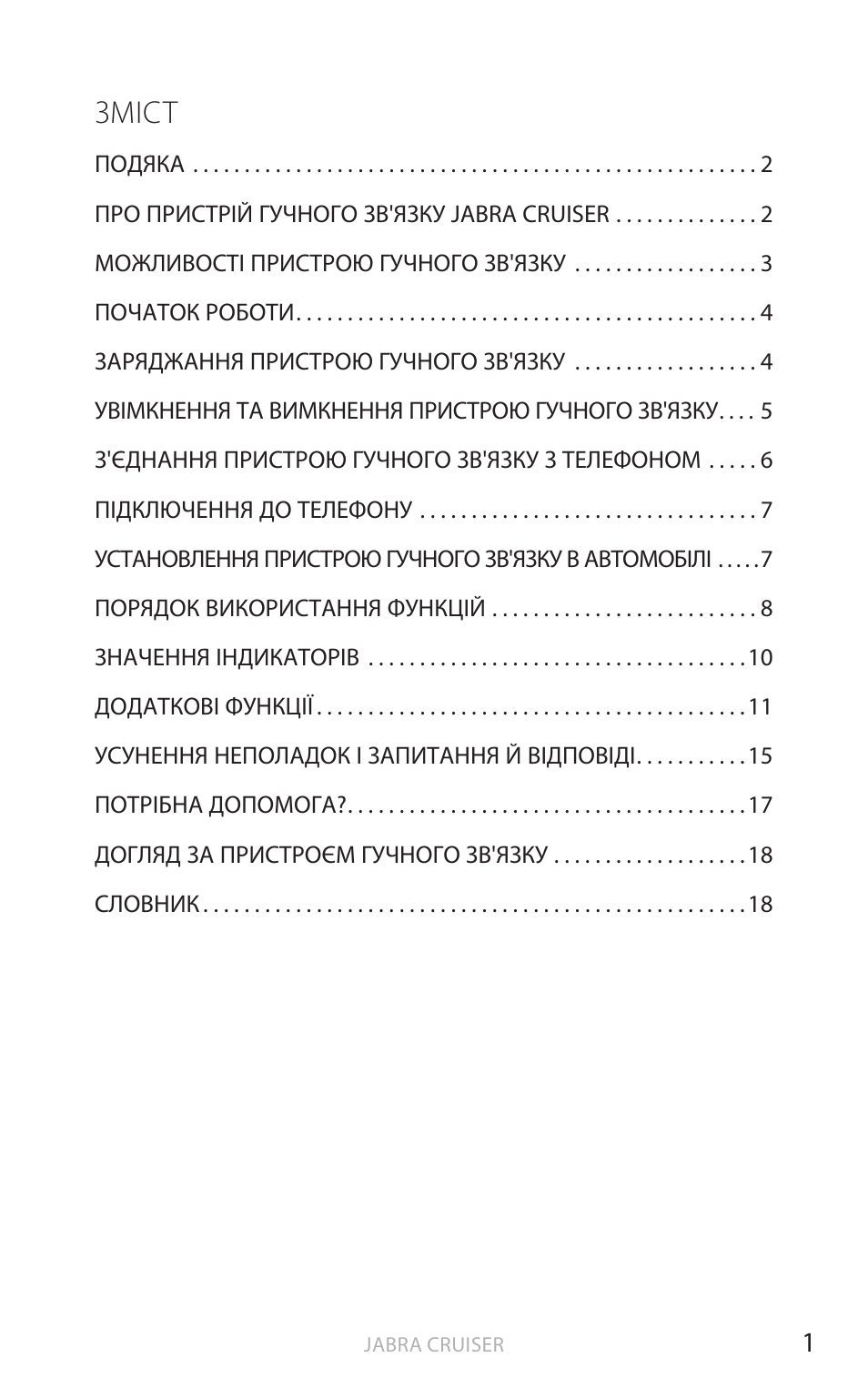 Yкраїна (клацніть тут для завантаження посібника), Анг лійськ а, Зміст | Jabra Cruiser User Manual | Page 136 / 491