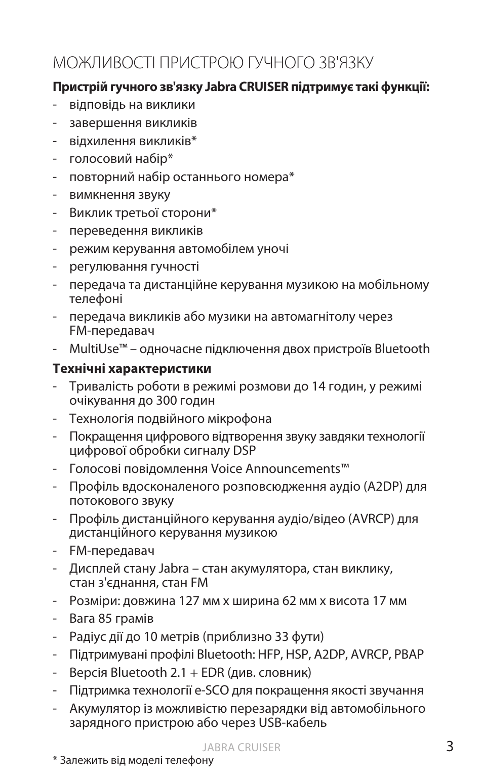 Можливості пристрою гучного зв'язку, Анг лійськ а | Jabra Cruiser User Manual | Page 138 / 491