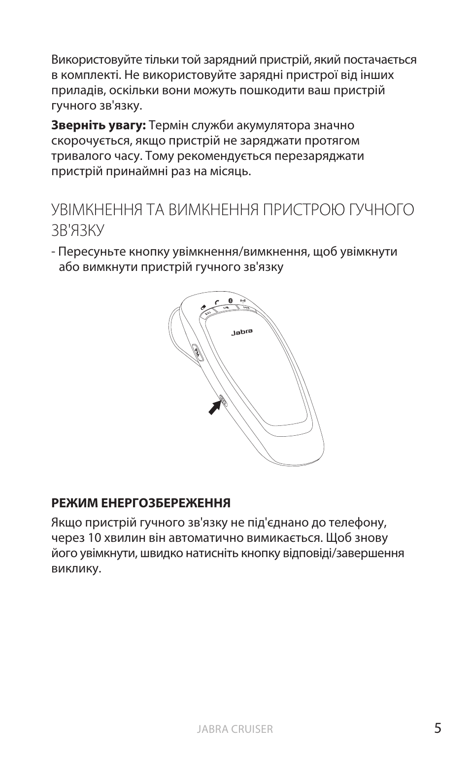 Увімкнення та вимкнення пристрою гучного зв'язку, Анг лійськ а | Jabra Cruiser User Manual | Page 140 / 491