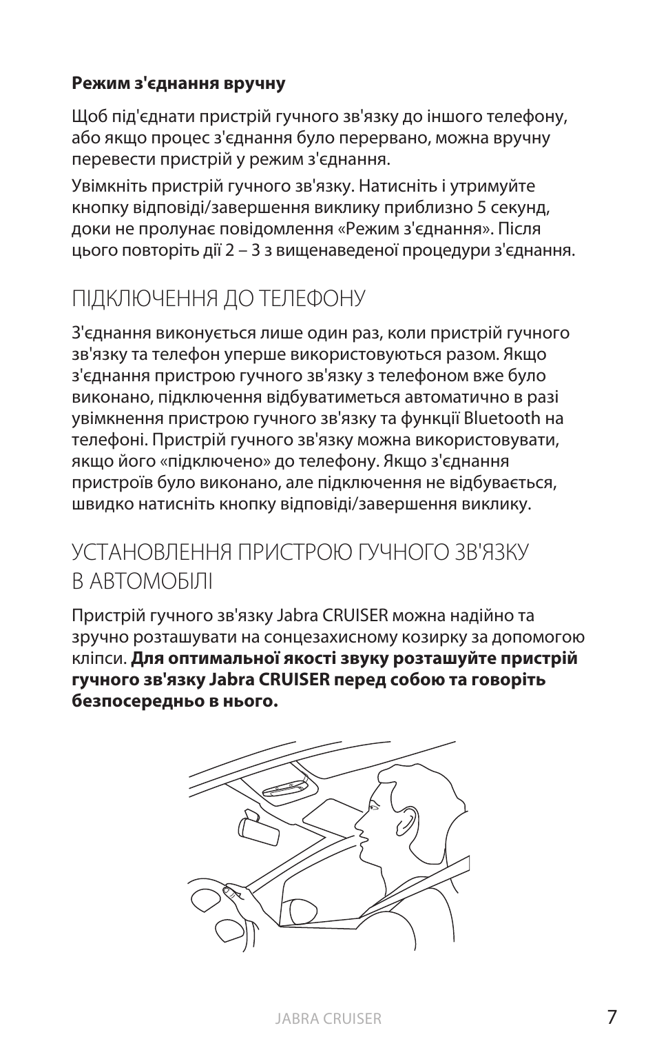 Підключення до телефону, Установлення пристрою гучного зв'язку в автомобілі, Анг лійськ а | Jabra Cruiser User Manual | Page 142 / 491