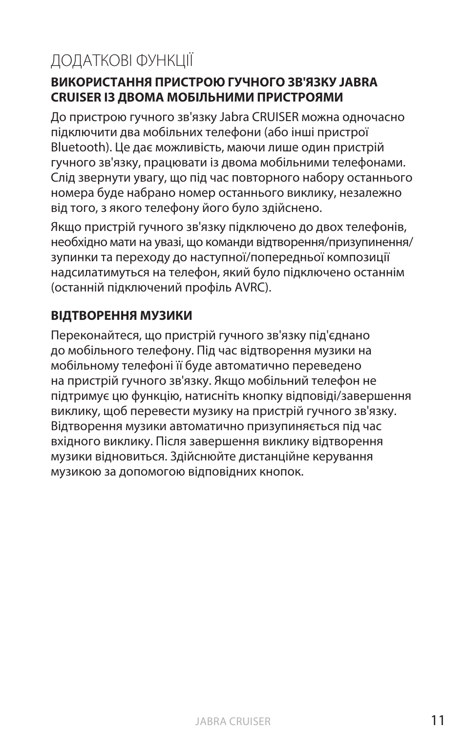 Додаткові функції, Анг лійськ а | Jabra Cruiser User Manual | Page 146 / 491
