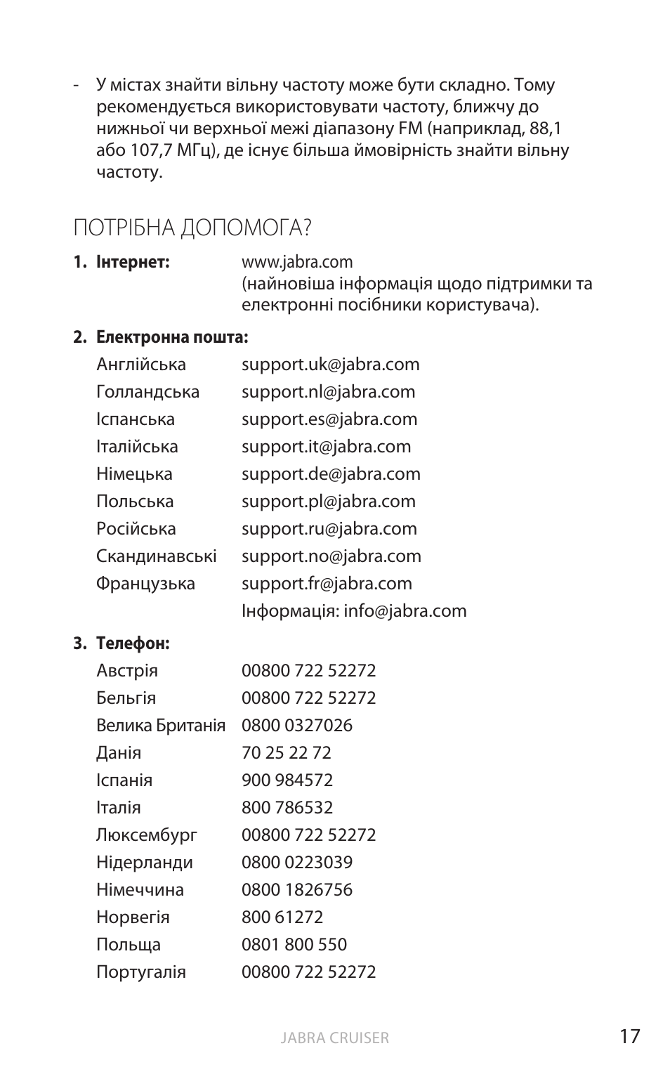 Потрібна допомога, Анг лійськ а | Jabra Cruiser User Manual | Page 152 / 491