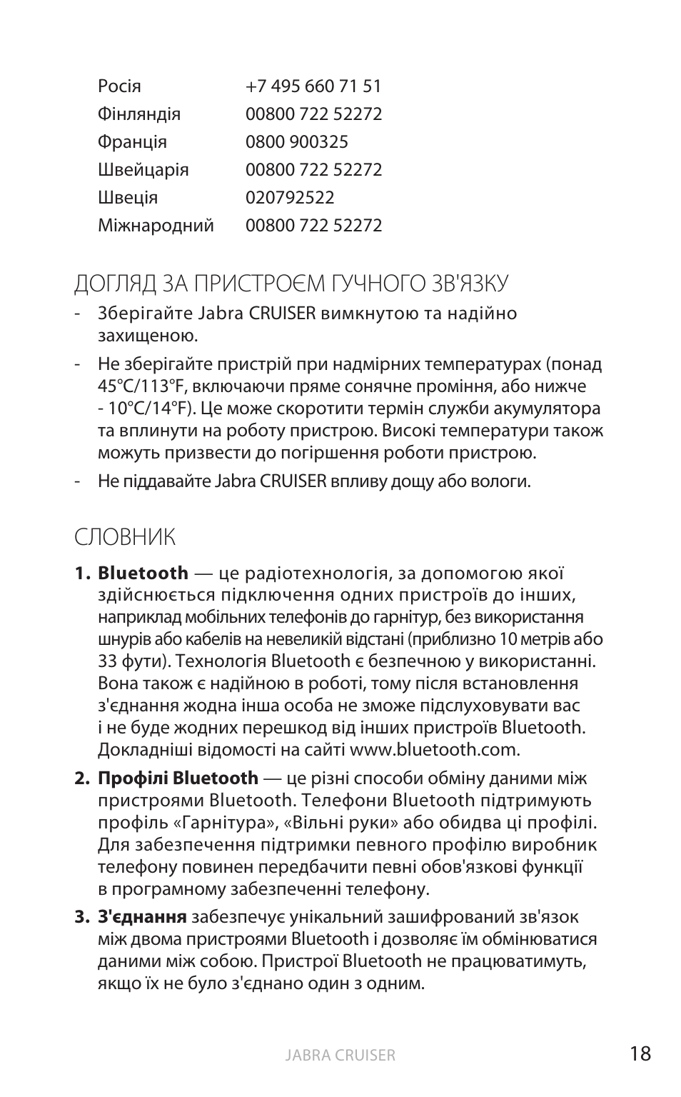 Догляд за пристроєм гучного зв'язку, Словник, Анг лійськ а | Jabra Cruiser User Manual | Page 153 / 491