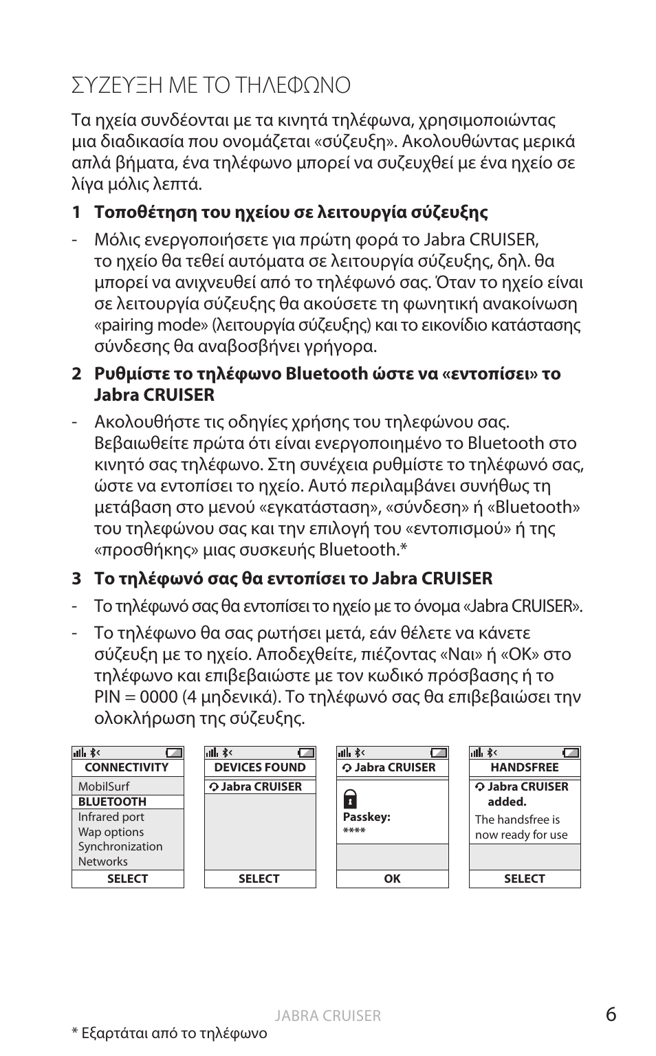 Συζευξη με το τηλεφωνο, Ελληνικ ά, Συζευξη με τό τηλεφωνό | Jabra Cruiser User Manual | Page 305 / 491