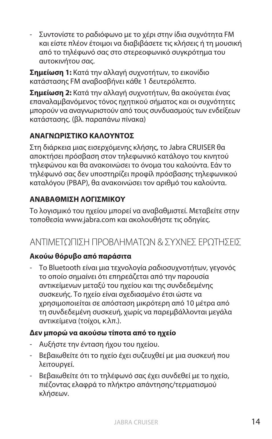 Αντιμετωπιση προβληματων & συχνεσ ερωτησεισ, Ελληνικ ά, Αντιμετωπιση πρόβληματων & συχνεσ ερωτησεισ | Jabra Cruiser User Manual | Page 313 / 491