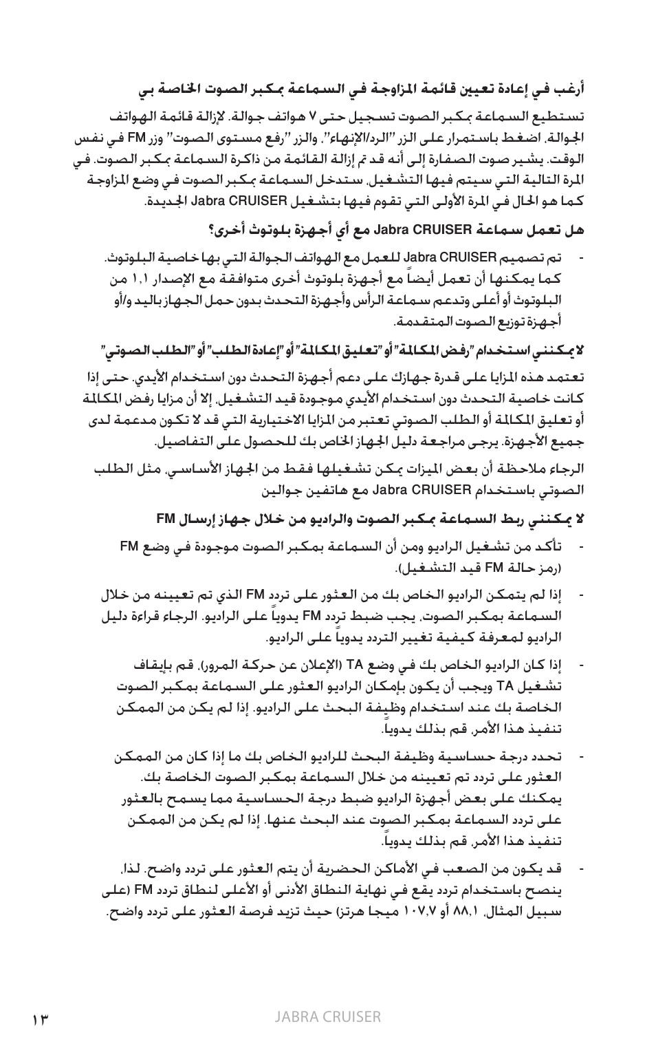 ةي زيلجن لإا | Jabra Cruiser User Manual | Page 380 / 491