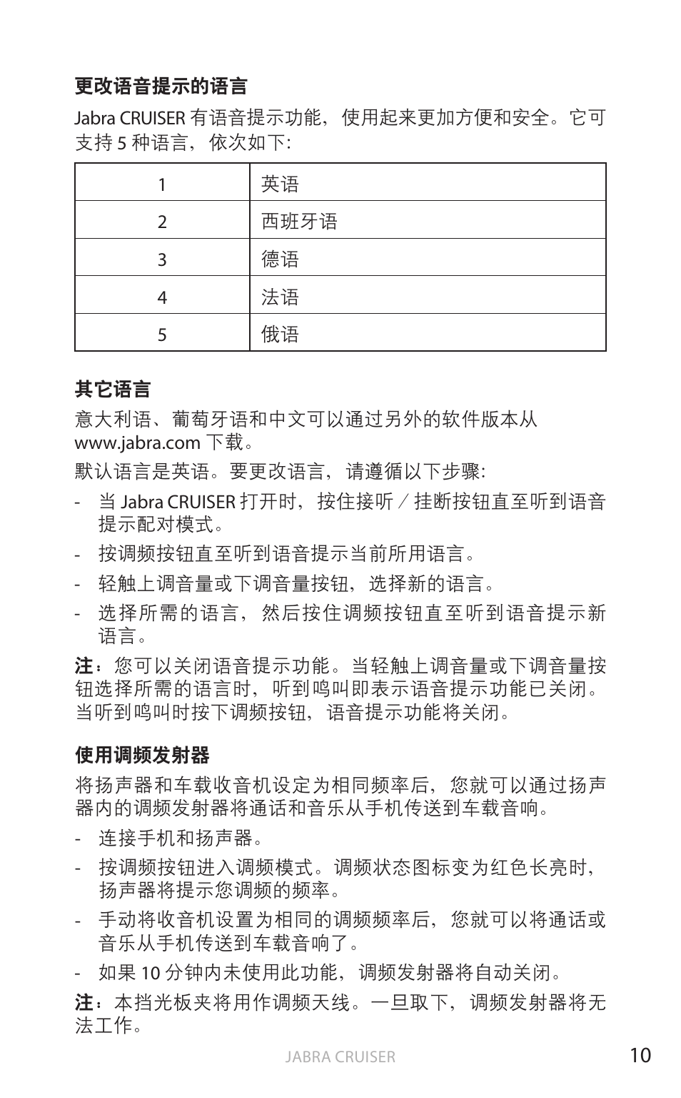 简体 中 文 | Jabra Cruiser User Manual | Page 408 / 491