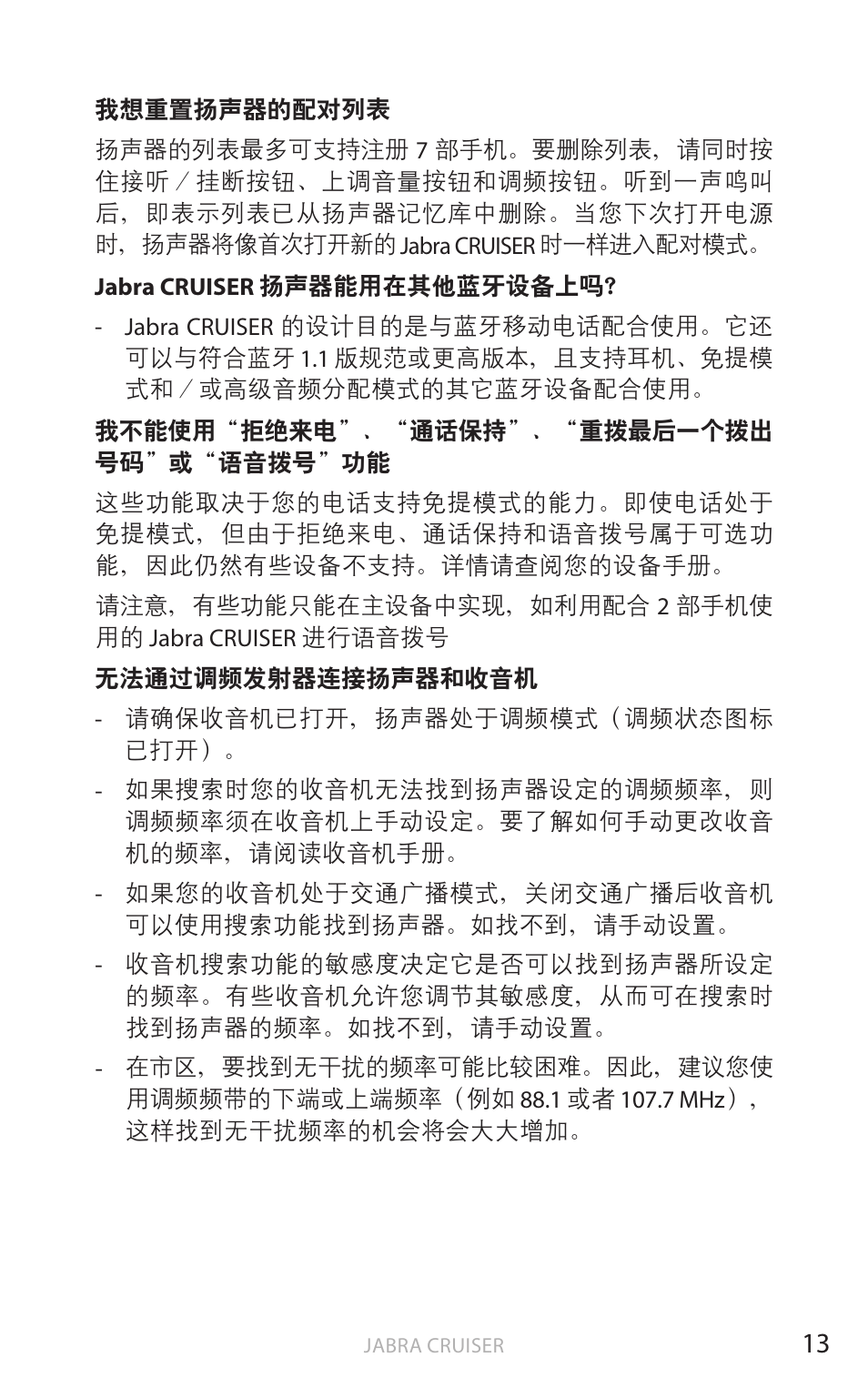 简体 中 文 | Jabra Cruiser User Manual | Page 411 / 491