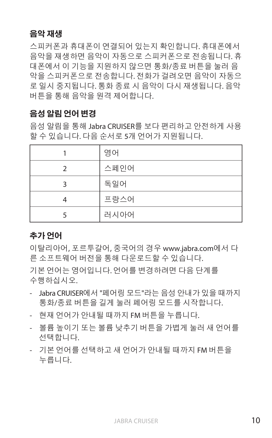 Jabra Cruiser User Manual | Page 455 / 491