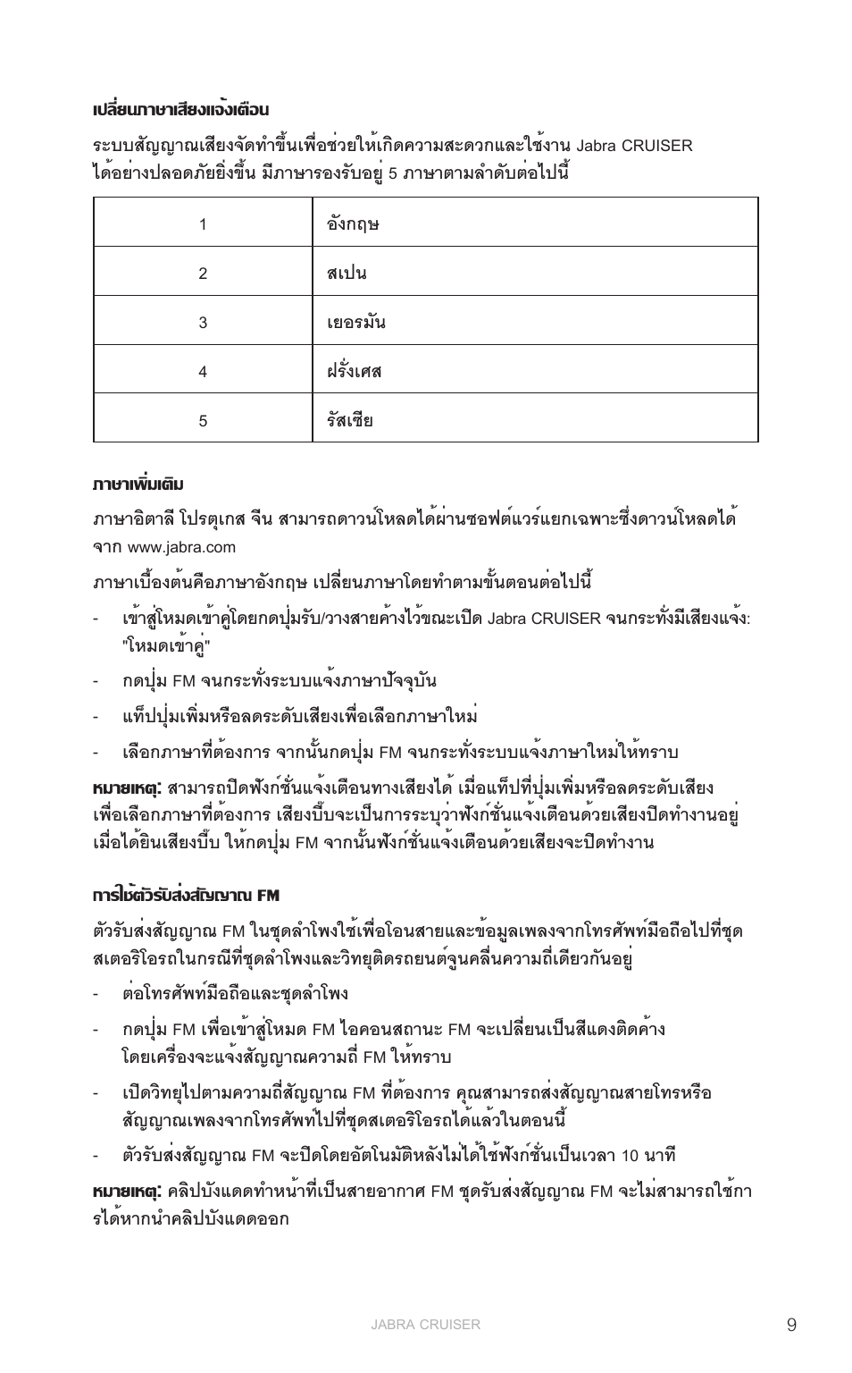 English | Jabra Cruiser User Manual | Page 486 / 491