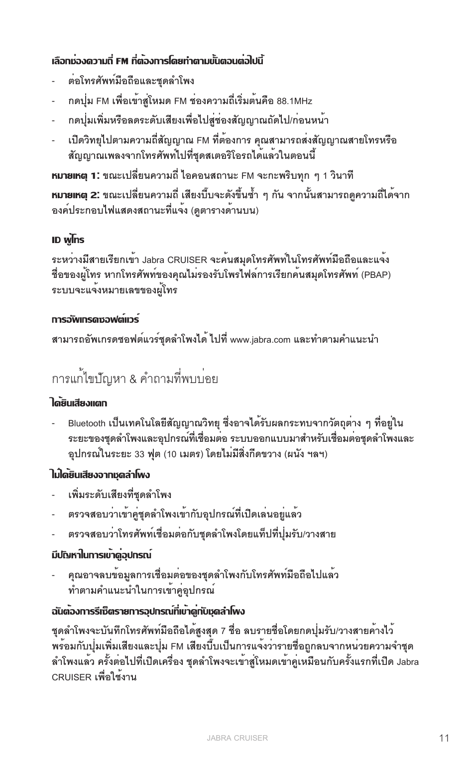 การแก้ไขปัญหา & คำถามที่พบบ่อย, English | Jabra Cruiser User Manual | Page 488 / 491