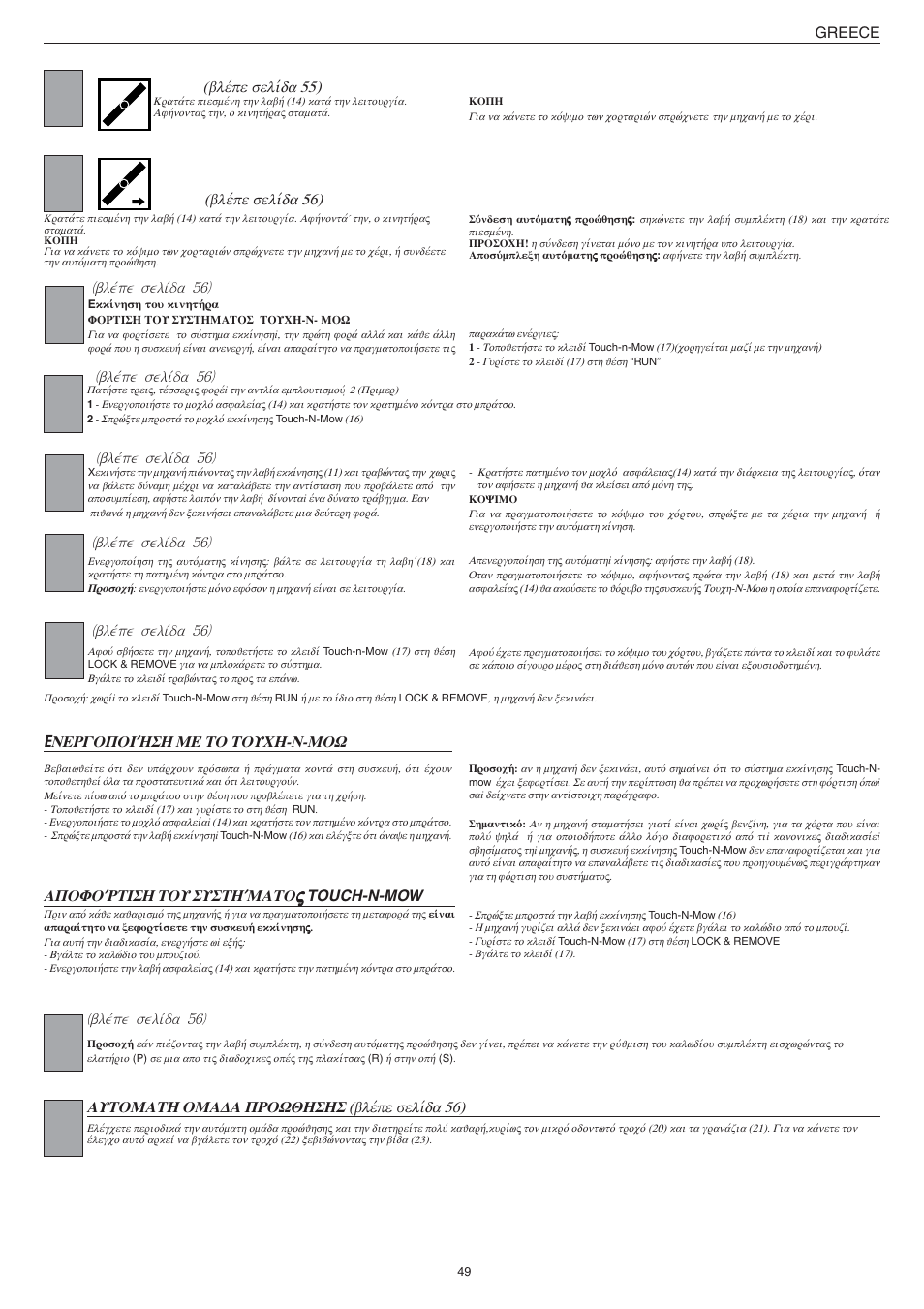 Jonsered LM2147CMD AUTO START User Manual | Page 50 / 61