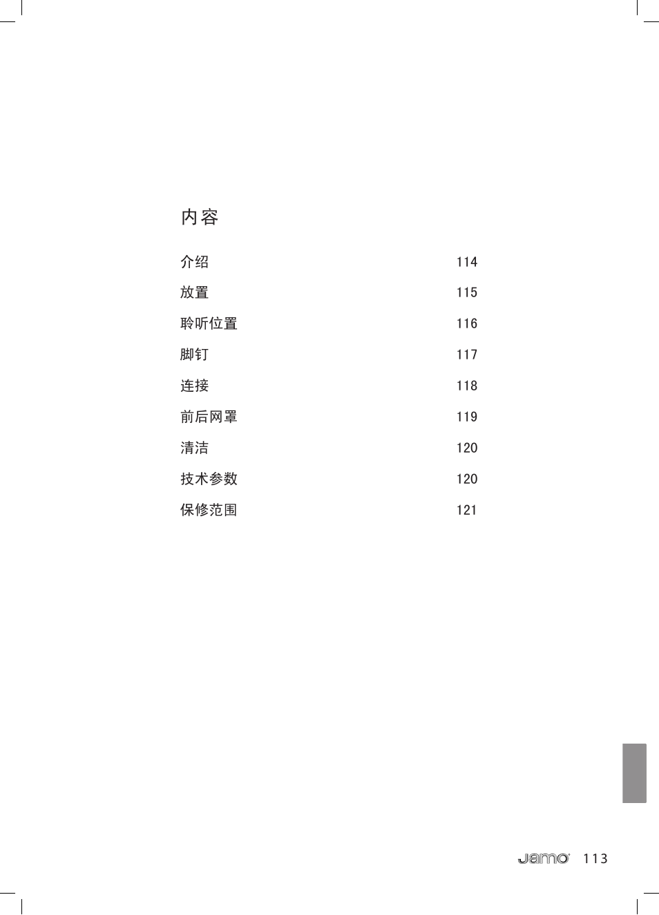 JAMO R 907 User Manual | Page 113 / 122