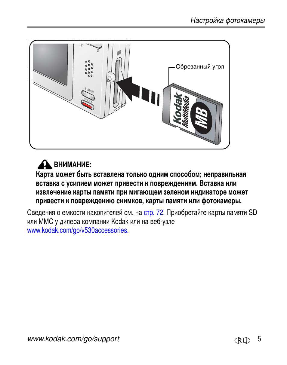 Kodak V530 User Manual | Page 11 / 95
