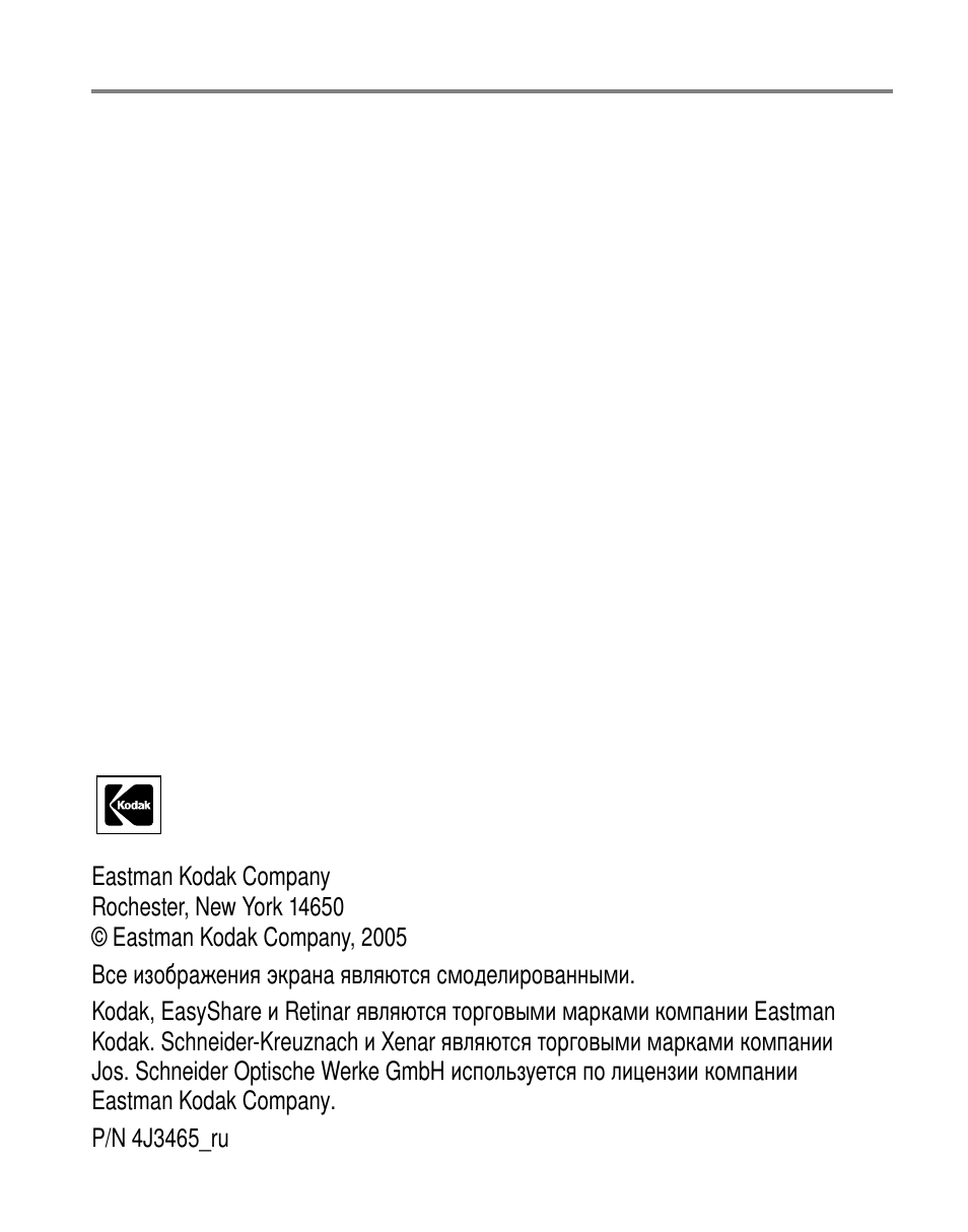 Kodak V530 User Manual | Page 2 / 95