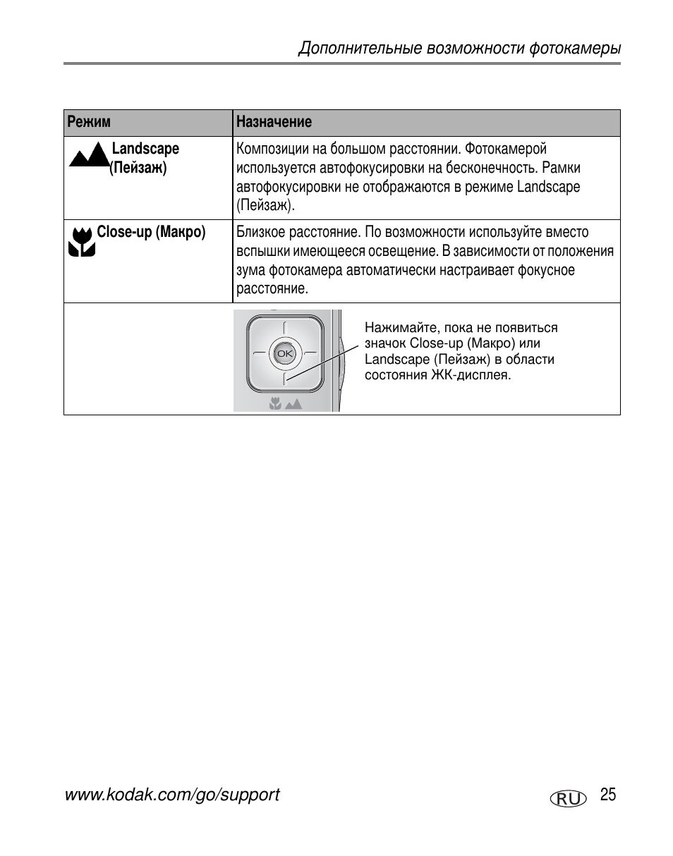 Kodak V530 User Manual | Page 31 / 95