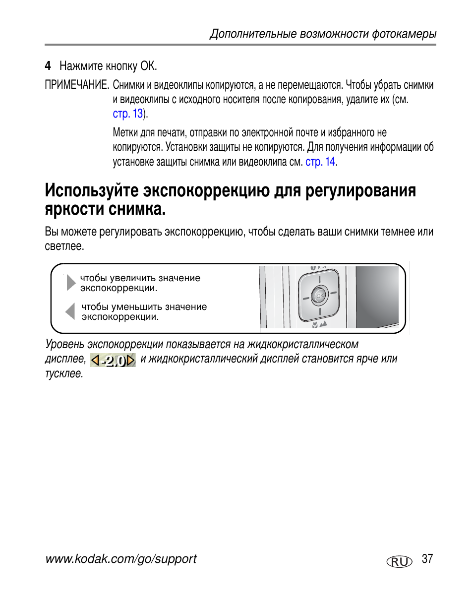 Kodak V530 User Manual | Page 43 / 95