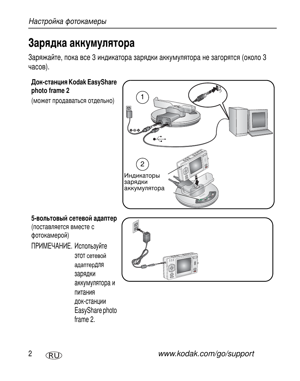 Зарядка аккумулятора | Kodak V530 User Manual | Page 8 / 95