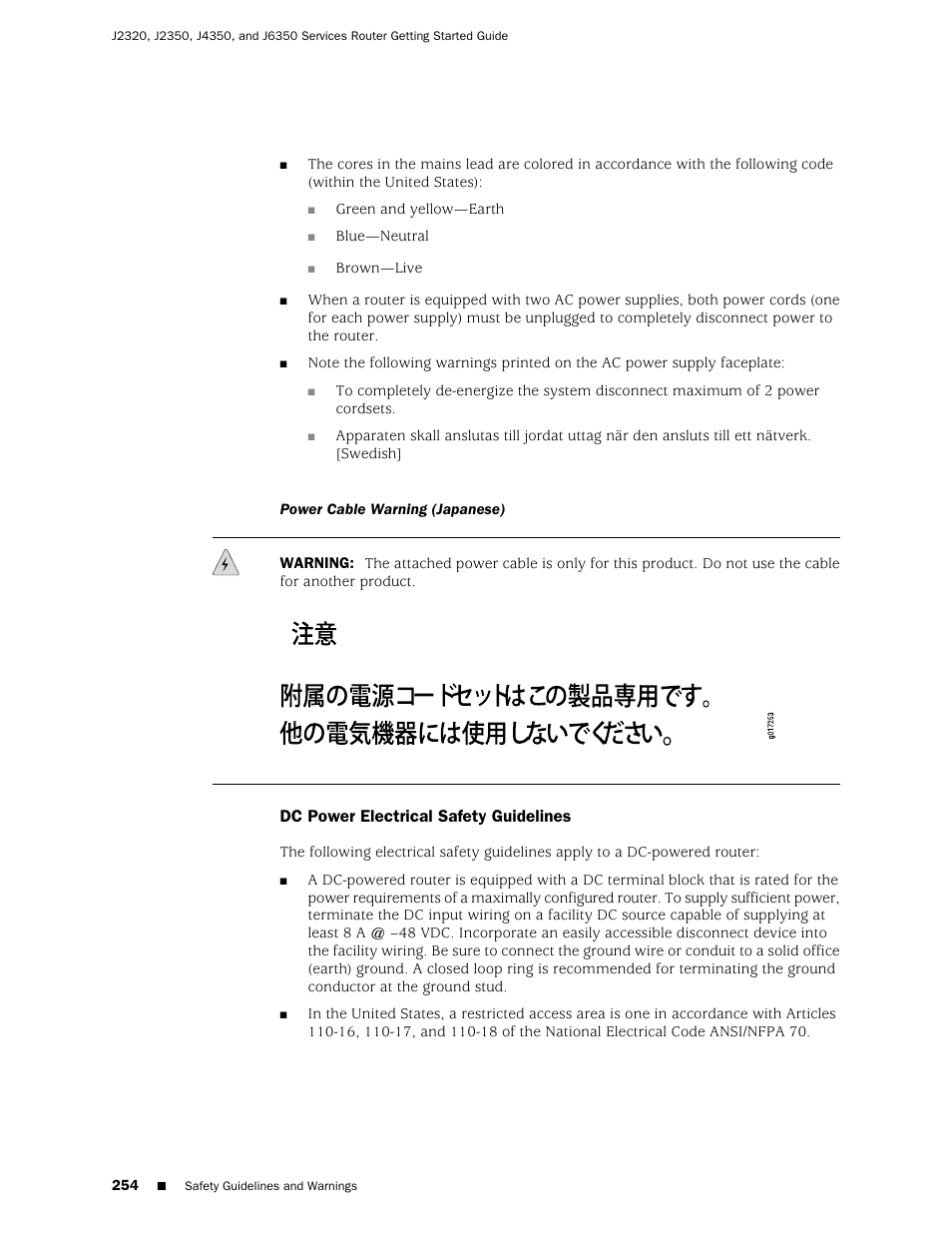 Power cable warning (japanese), Dc power electrical safety guidelines | Juniper Networks J-series Services Router J2320 User Manual | Page 276 / 332