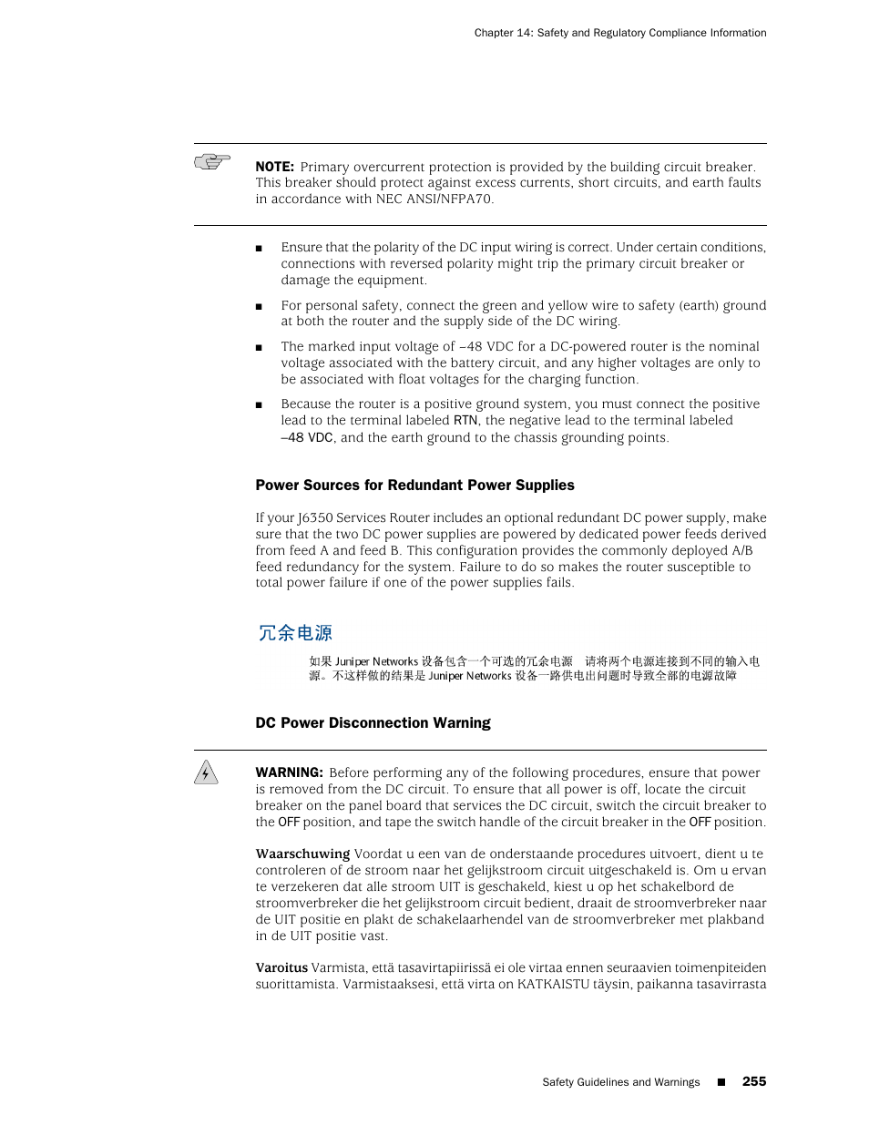 Power sources for redundant power supplies, Dc power disconnection warning, 255 dc power disconnection warning | Juniper Networks J-series Services Router J2320 User Manual | Page 277 / 332