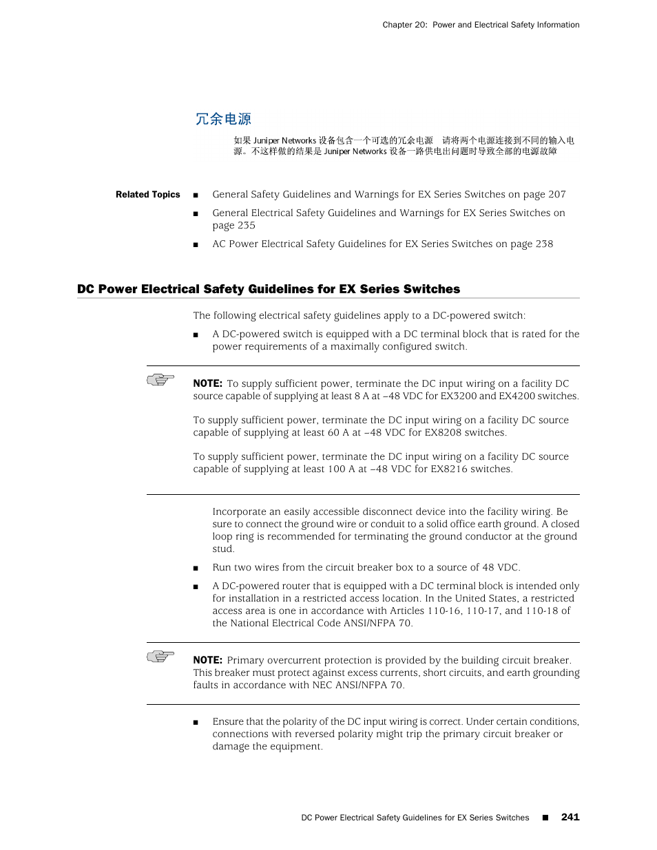 Juniper Networks EX4200 User Manual | Page 267 / 284