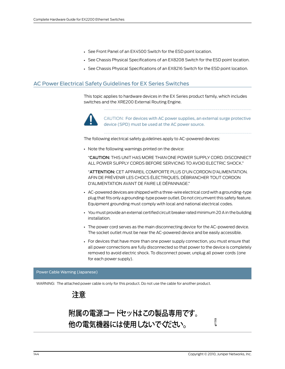 Juniper Networks EX2200 User Manual | Page 164 / 176