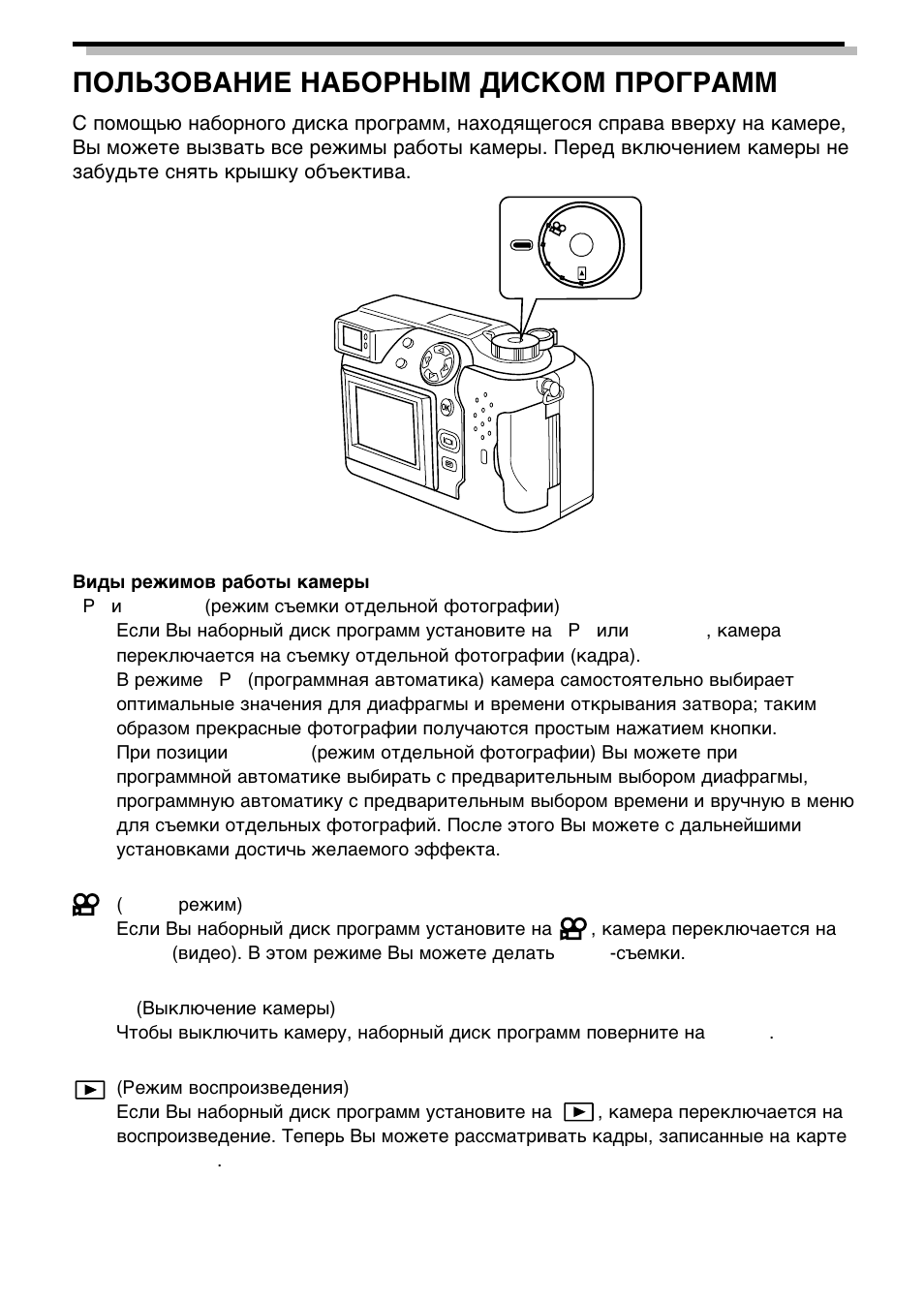 Olympus C-2040 Zoom User Manual | Page 13 / 40