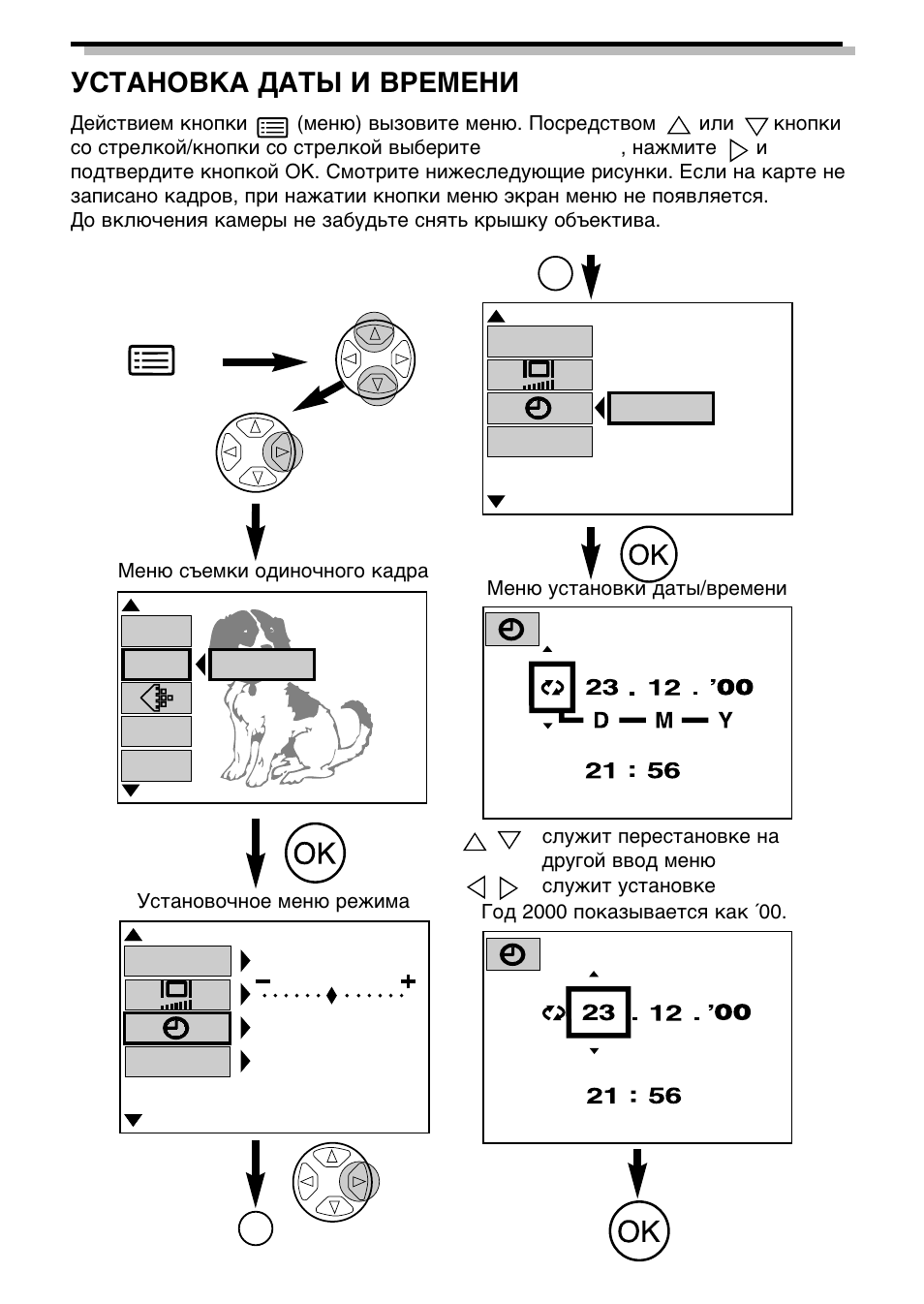 Olympus C-2040 Zoom User Manual | Page 14 / 40