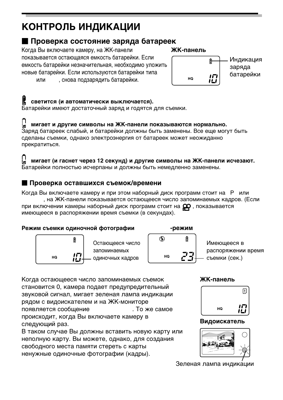 Olympus C-2040 Zoom User Manual | Page 16 / 40