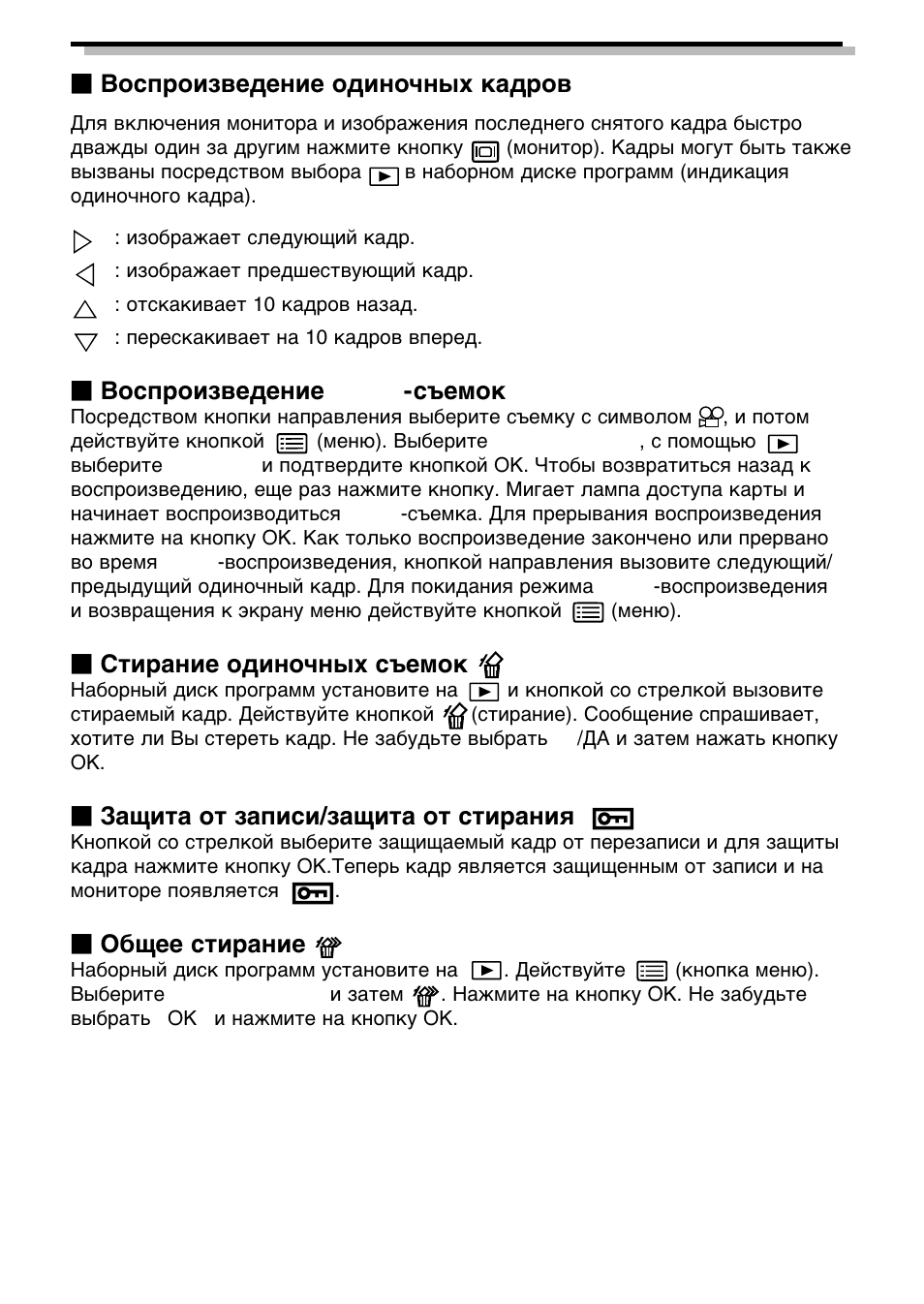 Movie | Olympus C-2040 Zoom User Manual | Page 20 / 40
