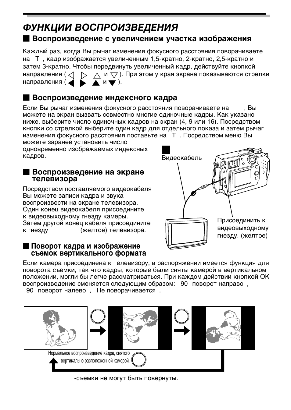 Olympus C-2040 Zoom User Manual | Page 23 / 40